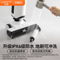 UWANT 洗地机云朵D100推入式平躺180°高温烘干除菌2.0吸拖一体自动清洁家用