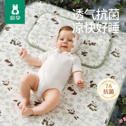 欧孕 婴儿冰丝凉席100cm×56cm