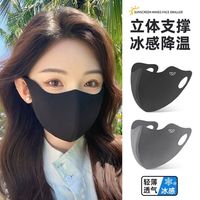 万宝绿 冰丝口罩 云碳黑+深黛灰
