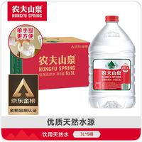 农夫山泉 饮用水 饮用天然水3L*6桶 整箱 桶装水