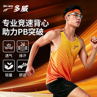 多威 神行者SE 透气速干 橙色 M 运动背心
