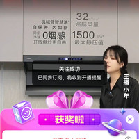 方太直播间抽2京豆，非必中