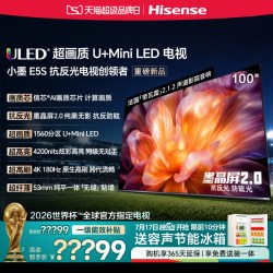 海信 小墨系列 100E5Q-PRO 液晶电视 100英寸 4K