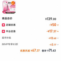 88VIP：小蛮腰 蒙牛脱脂奶粉 0蔗糖左旋肉碱白芸豆 成人奶粉