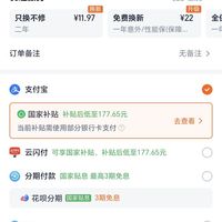 订单截图缩略图