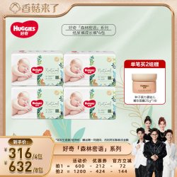好奇 森林密语纸尿裤拉拉裤NB-XXXL*4包