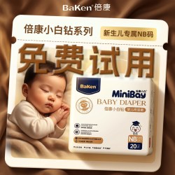 倍康 婴儿纸尿裤新生儿NB码超薄尿不湿孕妇待产包