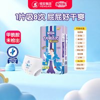 安儿乐 魔力吸吸纸尿裤拉拉裤S-3XL整夜用大吸量干爽尿不湿