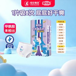 安儿乐 魔力吸吸纸尿裤拉拉裤S-3XL整夜用大吸量干爽尿不湿