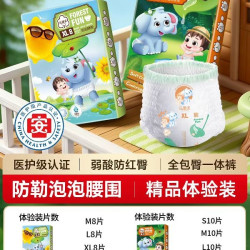 乐氧派拉拉裤男女宝专用试用超薄透气婴儿纸尿裤体验装尿不湿春夏