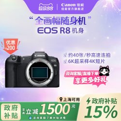 佳能 EOS R8 全画幅 微单相机