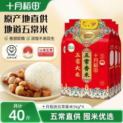 十月稻田 五常香米