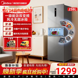 美的 MR-249WTPE 风冷三门冰箱 238L