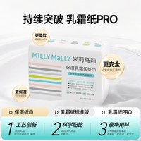 米莉马莉 100抽保湿乳霜柔纸巾母婴保湿云柔巾婴幼儿专用抽纸柔软