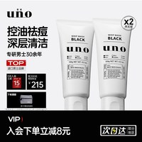 移动端：吾诺 男士炭活净颜洁面乳 130g*2