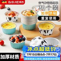 BAIJIE 锡纸碗布丁蛋挞空气炸锅锡纸杯家用烤箱蛋糕烘焙模具托小铝箔杯 特厚三色锡纸碗
