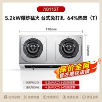 移动端：华帝 JZT-i10112T 4.8kW高热效猛火 双灶台燃气灶 天然气