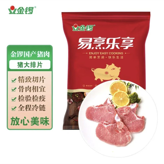 金锣 大排片 2斤