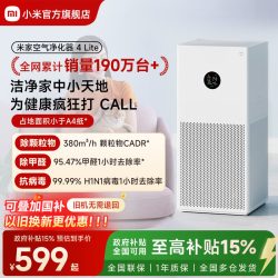米家 4 Lite AC-M17-SC 家用空气净化器