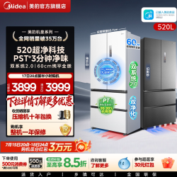 美的 M60系列 BCD-520WUFPZM(E) 风冷法式门冰箱 520L 海贝白
