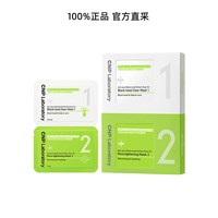 CNP 去黑头鼻贴10组去粉刺导出液紧致毛孔温和清洁