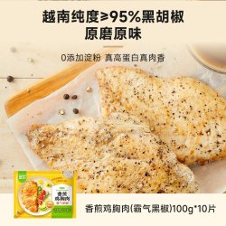 圣农 鸡排半成品鸡胸肉低脂高蛋白儿童早餐无添加轻食空气炸锅食材 黑椒香煎鸡胸肉100g*10片