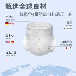 纳爱斯 拉拉裤春夏棉柔透气新生婴儿纸尿裤超薄男女宝宝专用尿不湿