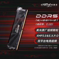 英睿达 电竞 DDR5 PC5 电脑超频内存条 镁光超频颗粒 DDR5 6400 CL32 32GB（16Gx2）双通道