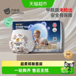 贝肽斯 胎脂皮护臀纸尿裤拉拉裤超薄瞬吸防漏奶皮腰围润肤透气