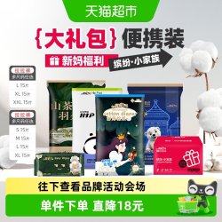 祺安 乳木果山茶丛林拉拉纸尿裤礼盒超薄透气柔软婴儿尿不湿体验装