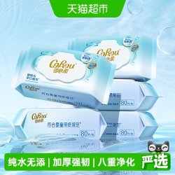 可心柔 婴儿宝宝纯水湿巾家用大包湿纸巾家庭实惠装80抽5包