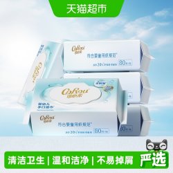 可心柔 婴儿宝宝纯水湿巾家用大包湿纸巾家庭实惠装80抽5包