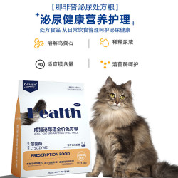 那非普 泌尿道处方猫粮 减少结石尿闭 成猫 泌尿处方粮 试吃300g