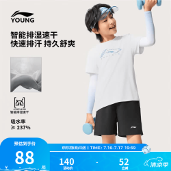 李宁 童装儿童套装男女小大童速干凉爽短袖短裤比赛运动套装YATW101