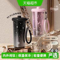 富光 轻芯 FGT2509S-560 保温杯 560ml 多色