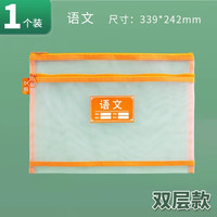 晨光 文具小学生文件袋学科袋科目分类袋双层大容量