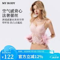MY BODY mybody商场同款内衣女法奢蕾丝美背自带胸垫透气杯垫吊带 樱花粉 M