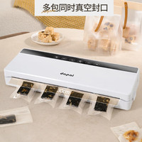 达派 DS2800 真空包装机