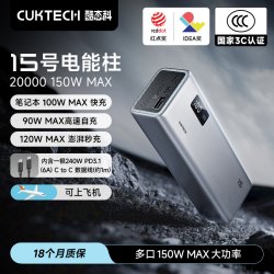 酷态科 PB200P 15号电能柱 移动电源 20000mAh 1A2C 150W