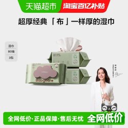 babycare 婴儿手口湿巾加厚加大无酒精湿纸巾非棉柔巾