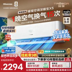 海信 KFR-35G/X5E1-1 新风空调 大1.5匹 壁挂式空调
