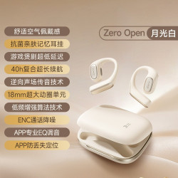漫步者 Zero Open 不入耳挂耳式 开放式无线蓝牙耳机
