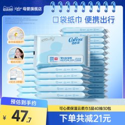 可心柔 V9润+系列 婴儿纸面巾