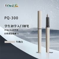 白金 小学生入门钢笔三年级练字PQ-300小流星彩色马卡龙色升级02EF 极细字 牛奶白