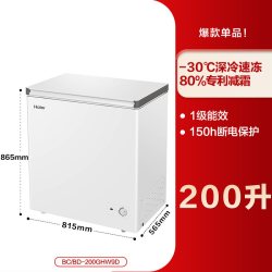 海尔 一级能效 小型冷柜  200L
