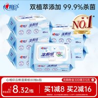 移动端：心相印 小刘鸭 湿厕纸