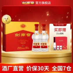 剑南春 水晶剑 52%vol 浓香型白酒 558ml*2瓶 礼盒装