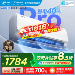 美的 酷省电pro 系列 KFR-26GW/N8KS1-1P 新一级能效 壁挂式空调 大1匹