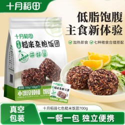 十月稻田 七色糙米饭团健康低脂粗粮开袋即食主食方便免煮