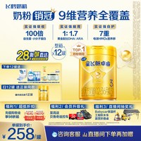 飞鹤 卓睿3段婴幼儿配方奶粉 750g*6罐